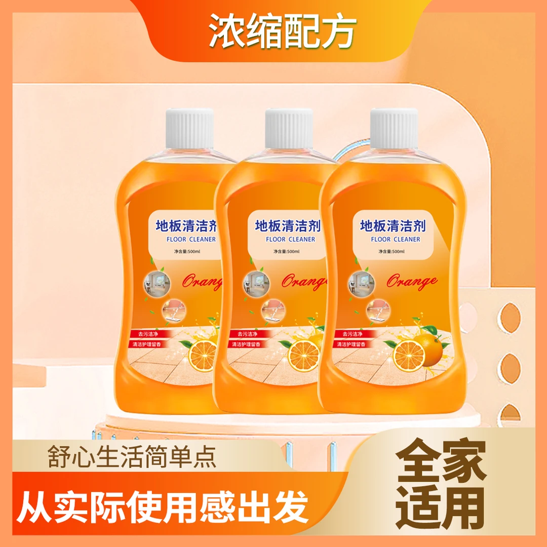 [4.99元3瓶]家用木地板清洁剂 卫生间浴室瓷砖地砖拖地多效增亮剂