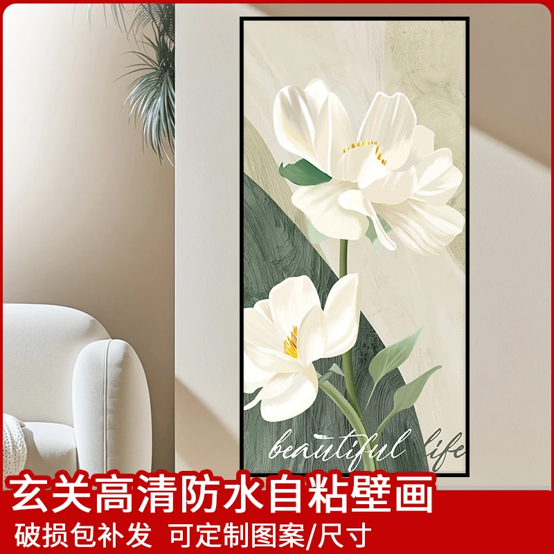 现代简约风玄关花卉装饰画植物贴画衣柜柜门贴纸入户墙壁画自粘画