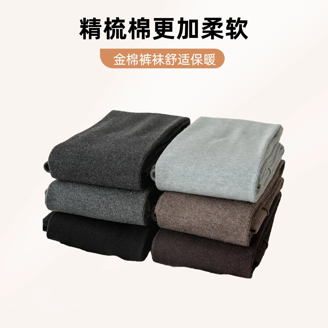 金棉哑光深灰色裤袜薄绒款黑色内搭裤袜女秋冬季加绒加厚连脚踩脚