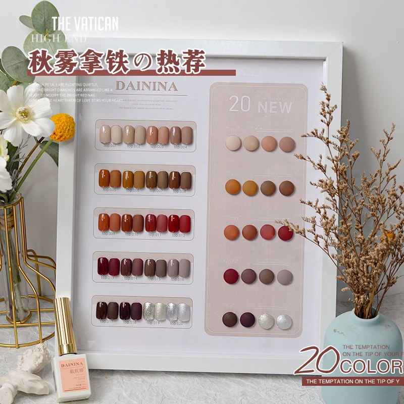 网红20色秋雾焦糖甲油胶2024年新款奶茶裸色美甲开店专用全套装胶