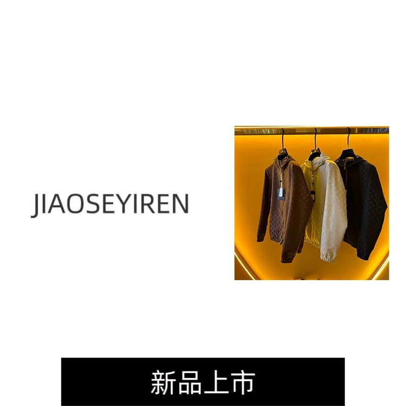 8805-3春秋连帽百搭设休闲提花高级感宽松男女外套（2）诚哥专属