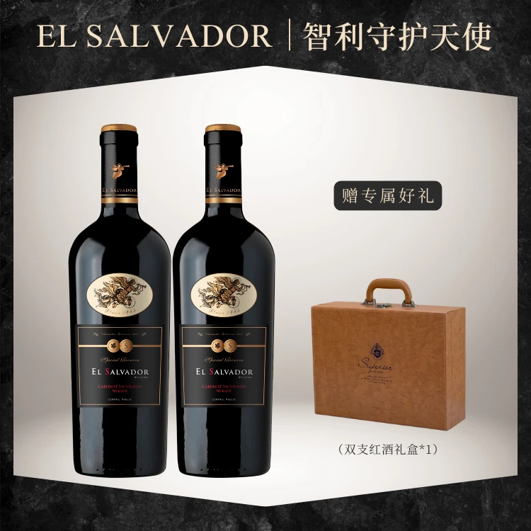 PROWSE智利进口红酒守护天使系列特别珍藏混酿葡萄酒2支装赠礼盒