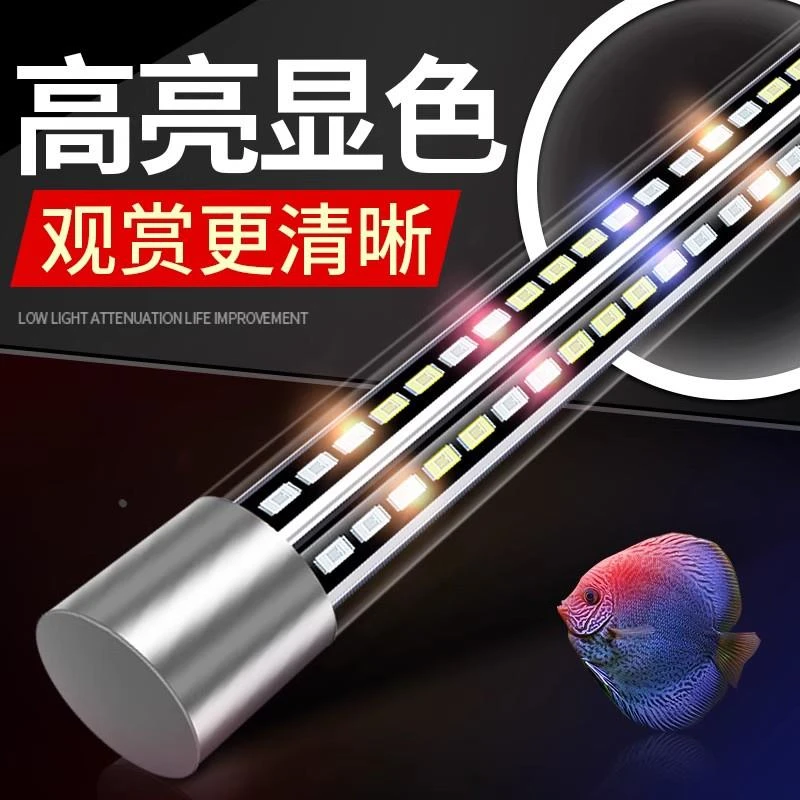推荐鱼缸灯led灯防水全光谱爆藻观赏增艳造景补光水草鱼灯专用潜