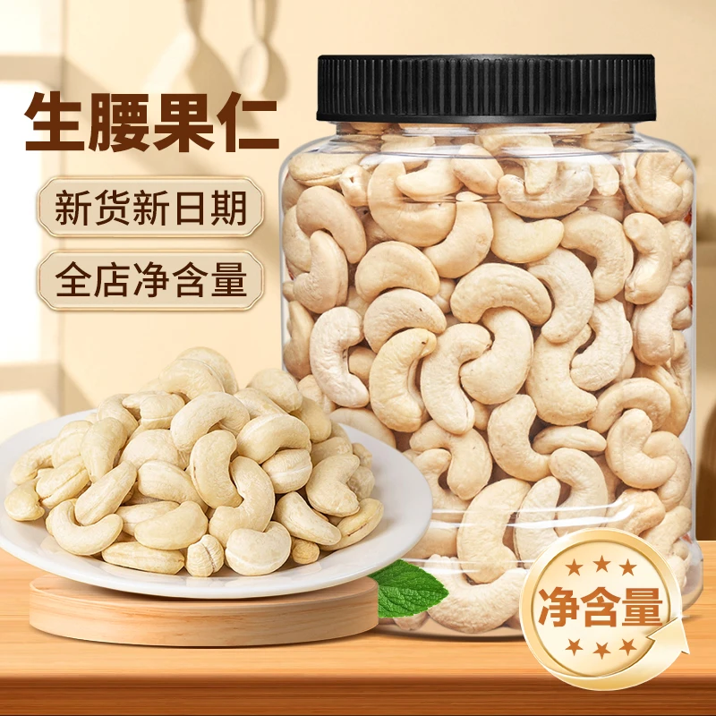 【尚恰】原味生腰果仁袋装烘焙即食香酥大颗粒坚果干果零食美味