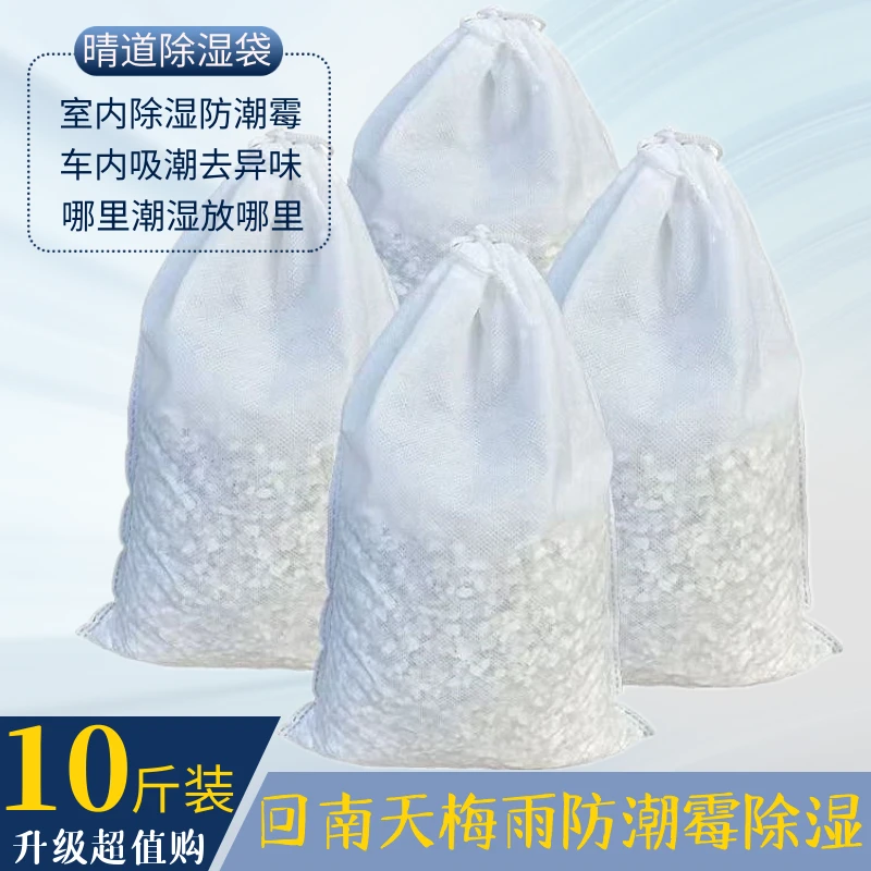 晴道除湿袋吸潮室内干燥剂石灰防潮霉剂衣柜房间吸潮吸湿包盒宿舍