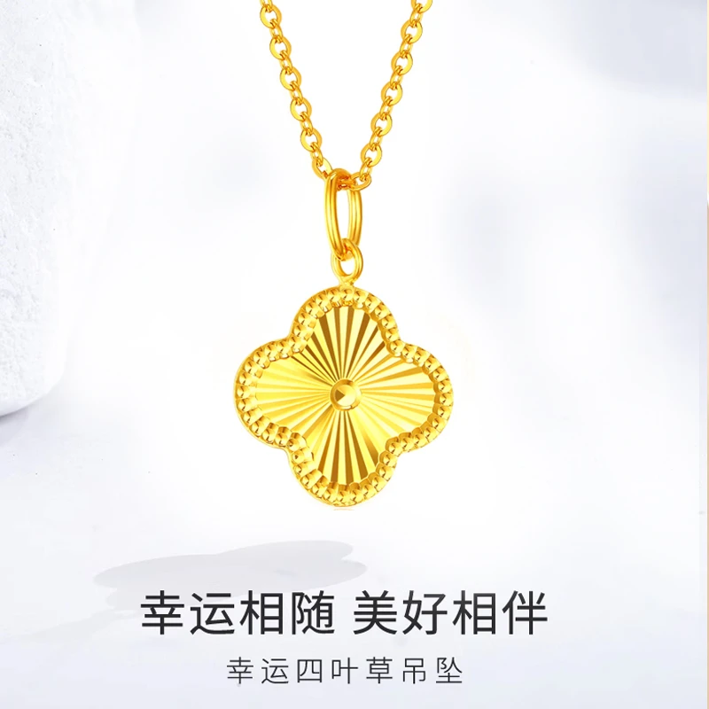黄金四叶草999金吊坠足金挂坠七夕母亲节送女闺蜜女友礼物女款