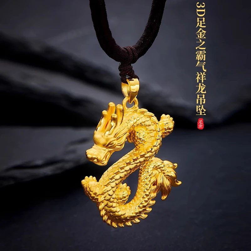 黄金龙柱吊坠男 本命年生肖龙3D硬足金999属龙编绳挂坠金项链礼物