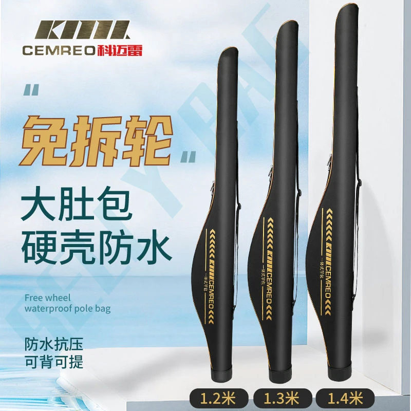 科迈雷便携路亚竿包筒超轻防水1米2 1米3套装硬壳竿包渔具包