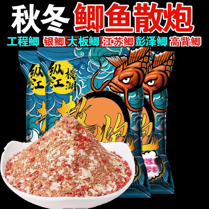 黑坑野钓散炮鱼饵鲤鱼鲫鱼专用全能通杀原味钓鱼散泡鱼料软黏窝料