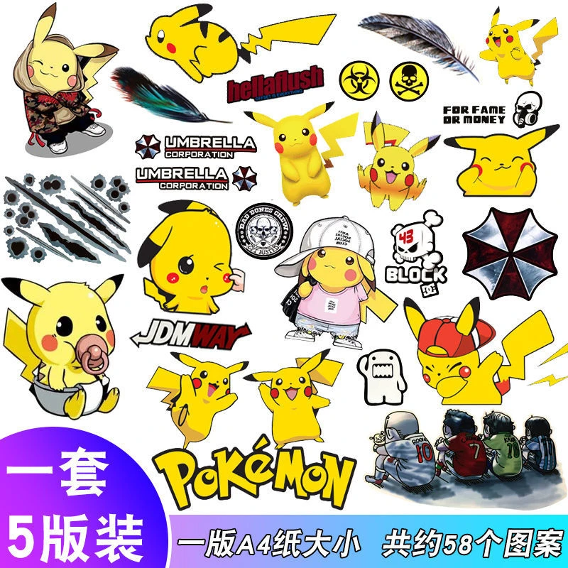 皮卡丘车贴反光遮挡划痕汽车贴纸外观车身贴画个性电动摩托车装饰