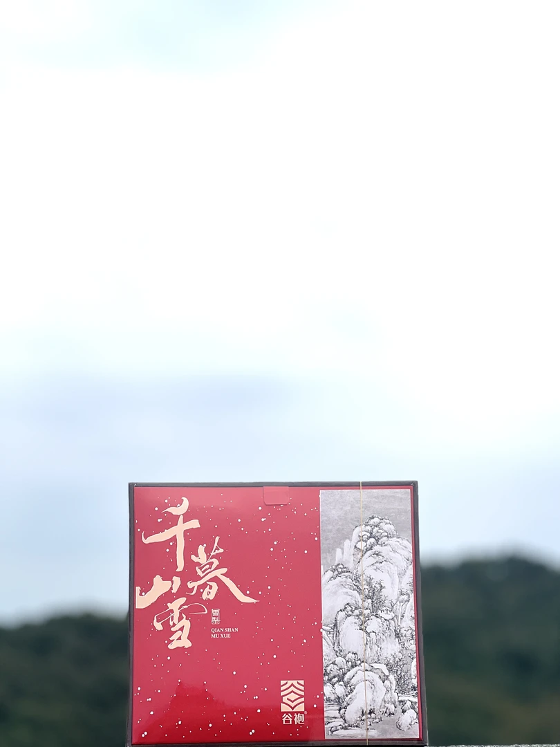 谷袍 千山暮雪 雪梨  武夷岩茶 每盒（8.35x4泡） 共33.4克  乌龙茶