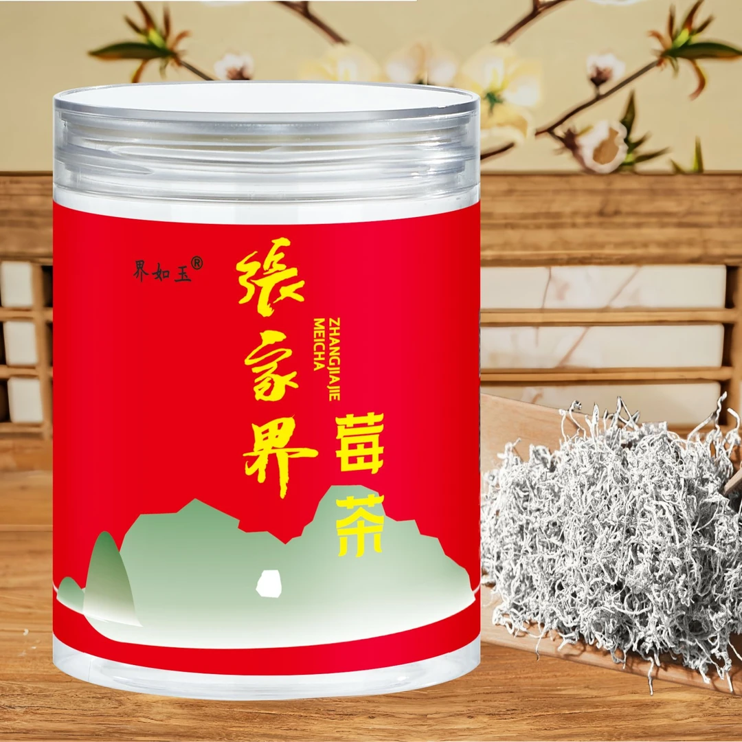 张家界源头工厂芽尖莓茶正宗养生茶袋装20g藤茶芽尖莓茶