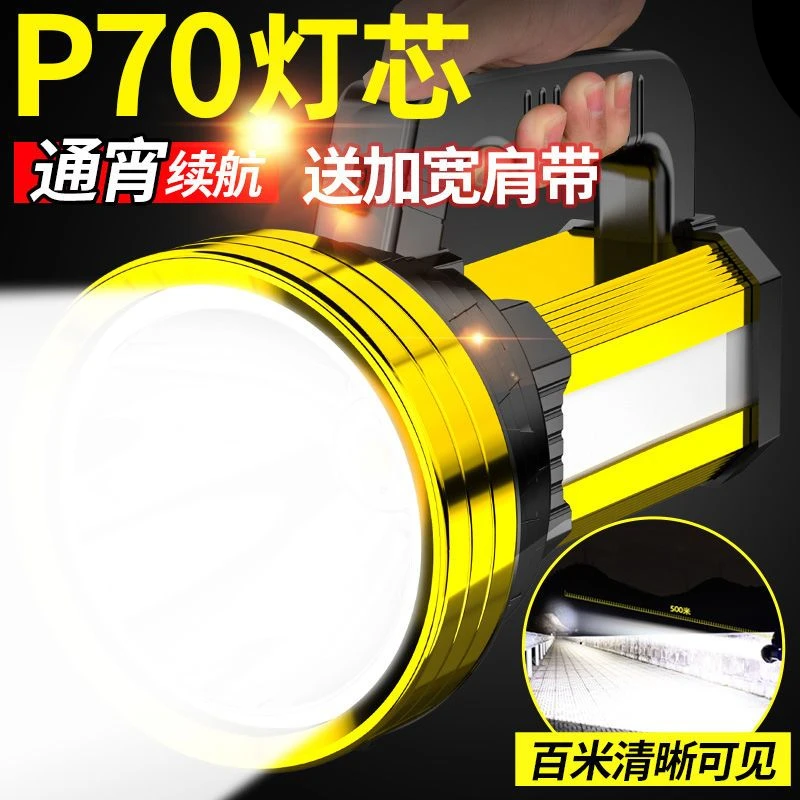 手电筒LED手提探照灯户外露营灯多功能应急充电手电筒巡逻垂钓灯