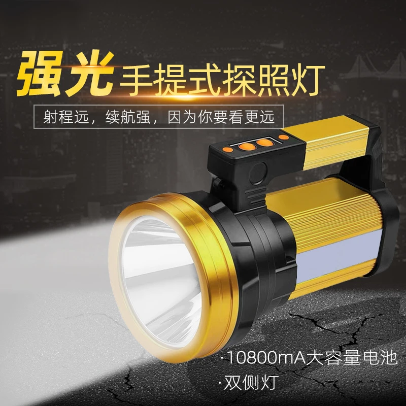 手电筒户外可充电探照灯高亮防水手提灯家用应急垂钓手电筒充电宝