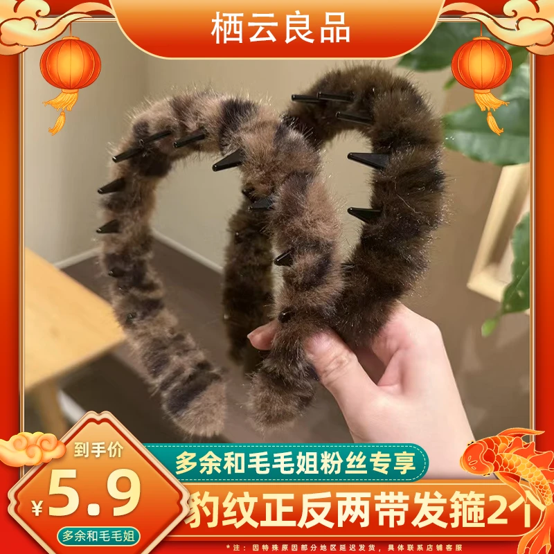 两个装毛绒发箍女款洗脸高颅顶头箍蓬松增高正反两用带齿发箍