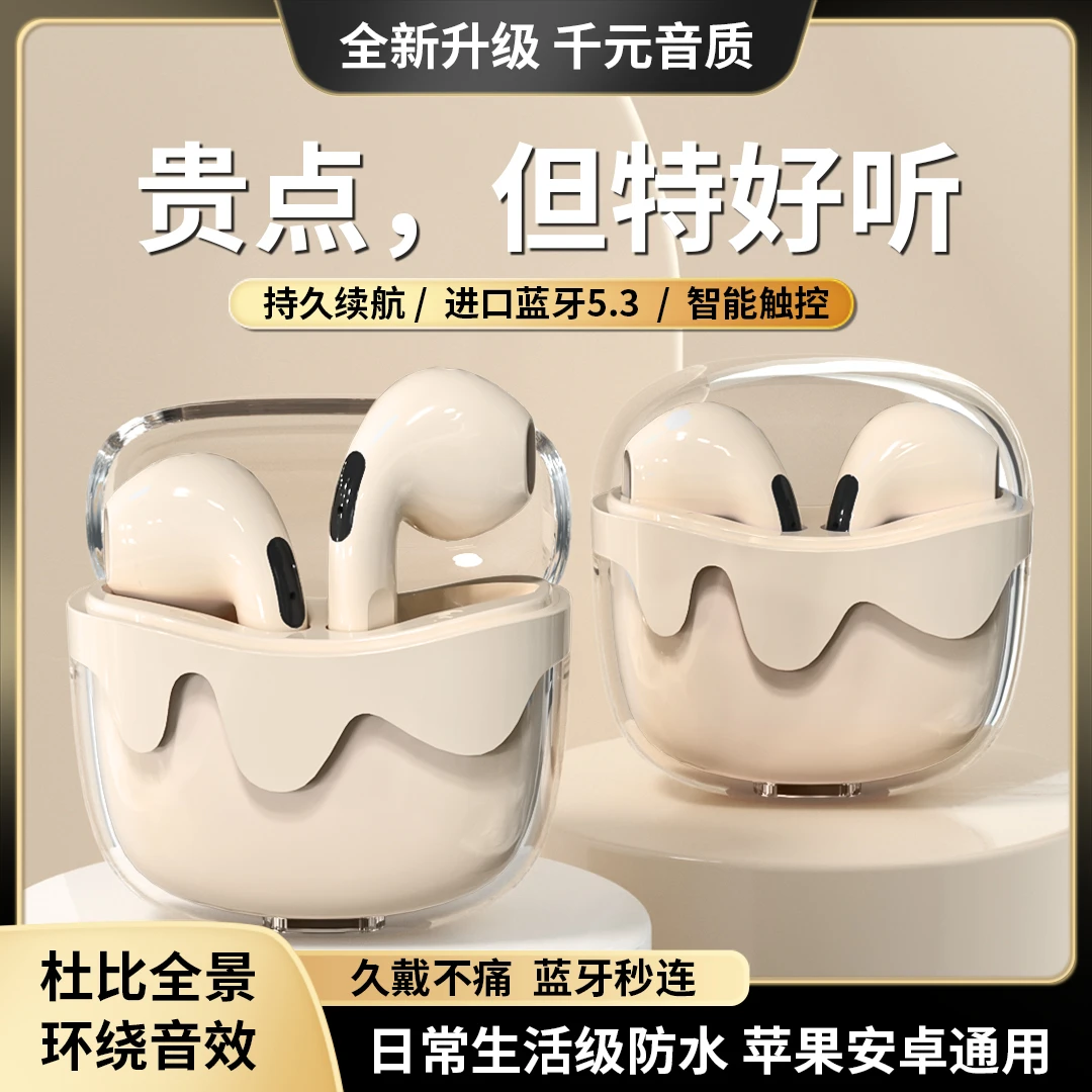 入耳式无线蓝牙耳机长续航隔音苹果适用华为安卓双耳舒适可爱降噪