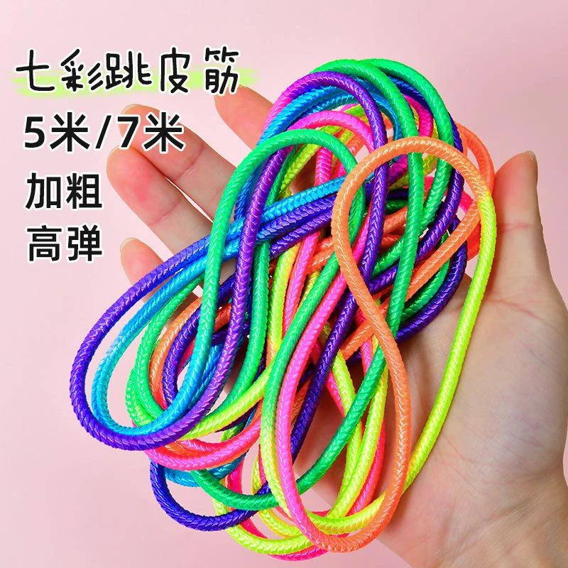 儿童跳皮筋专用绳子小学生高弹力耐用老式橡皮筋孩子玩具80后怀旧