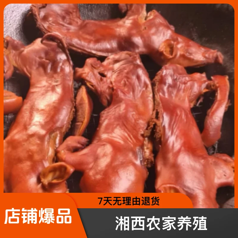 湘西农家 小猪肉 乳猪肉 3斤包邮