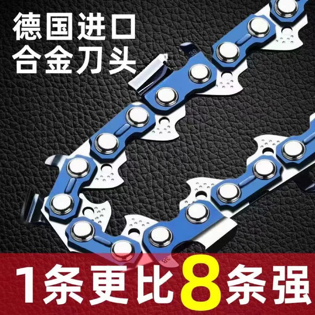 德国原装进口油锯链条20寸18寸16寸电锯链条电油锯配件汽油锯链子
