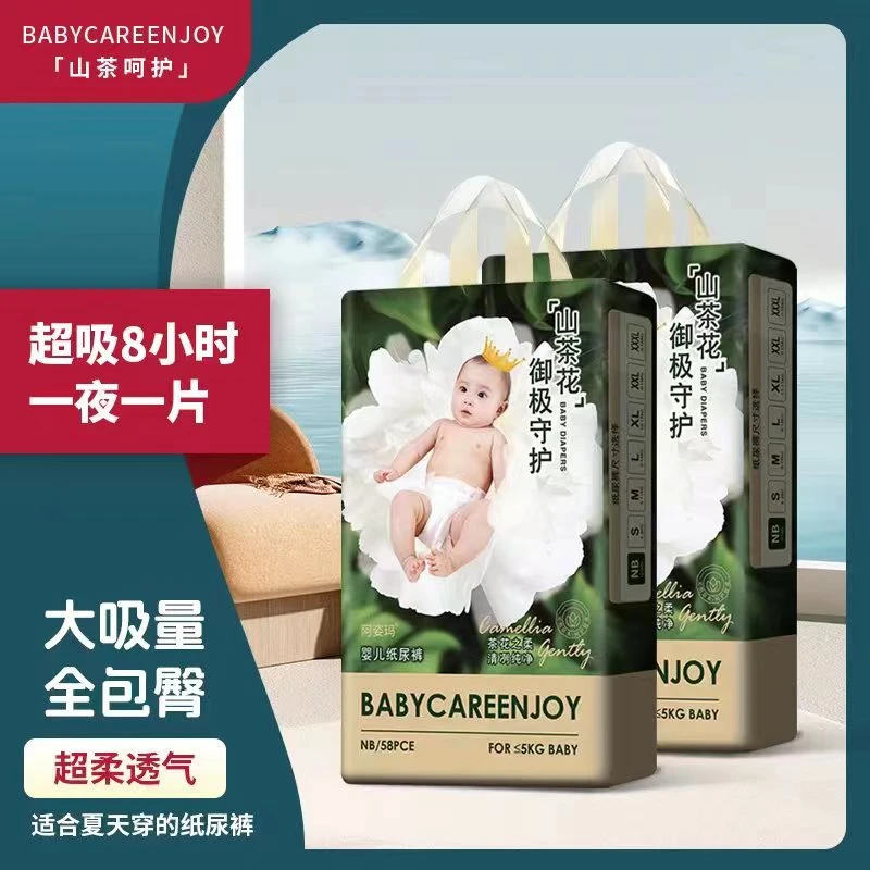 【小杨专属】baby山茶花尿不湿XL码宝宝拉拉裤婴幼儿新生儿超薄透气