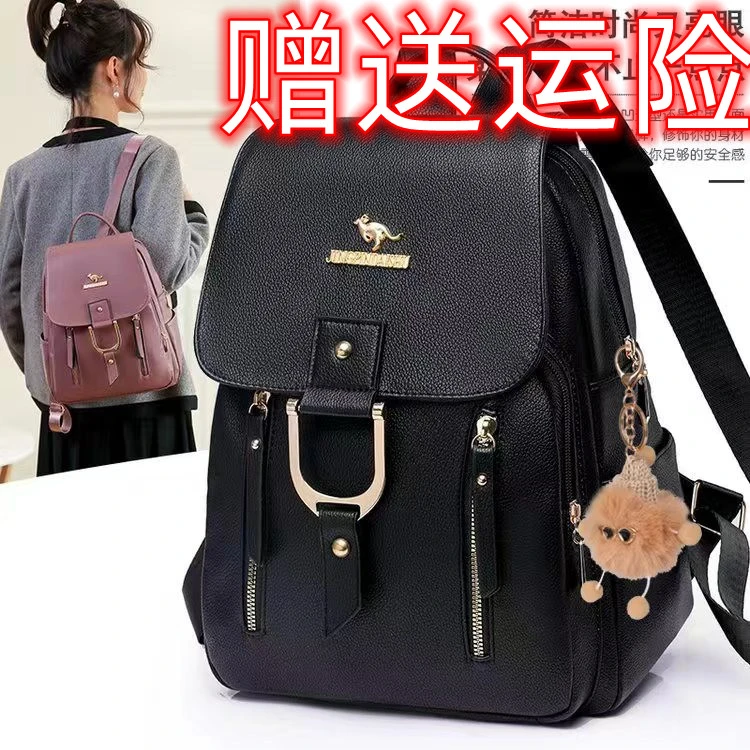 双肩包女士2023新款韩版百搭潮软皮背包时尚休闲大容量妈妈旅行包