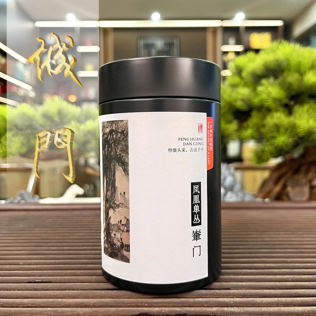 【輋门】凤凰单丛茶乌岽高山老丛輋门潮州经典功夫茶城门