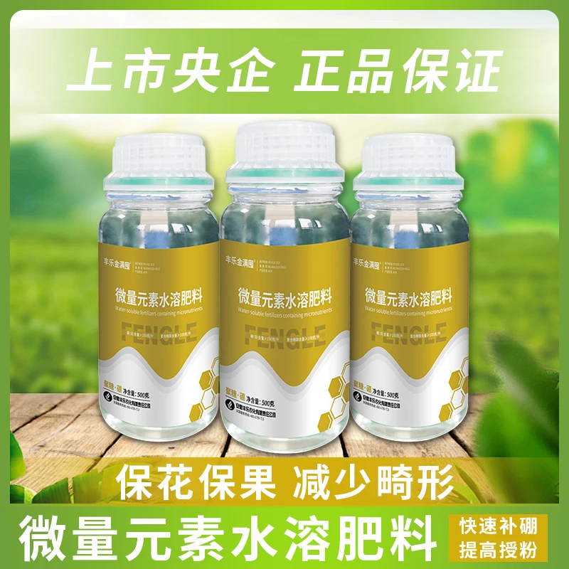 丰乐聚糖硼微量元素水溶肥农用多结荚促下针花生豆类喷施叶面肥