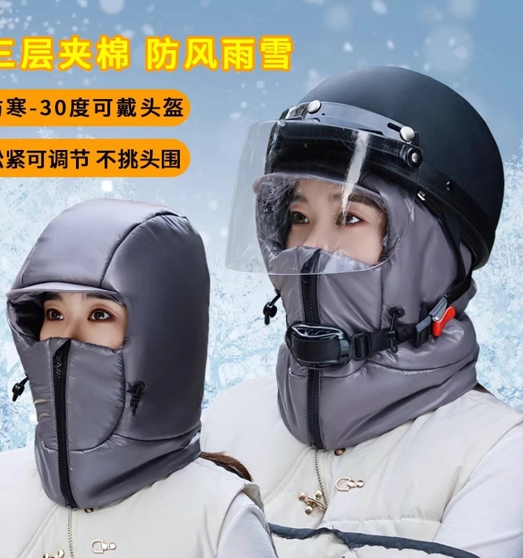 冬季保暖帽女骑车电动车护脸护耳围脖一体加厚雷锋帽户外防寒神器