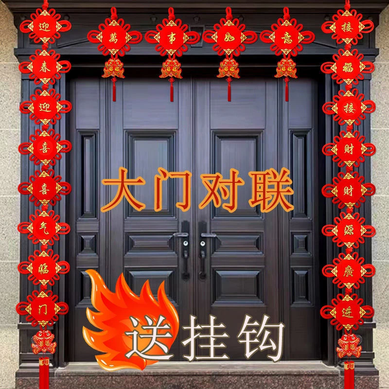 中国结对联挂件过年春节喜庆寓意挂饰大门两边电视墙立体