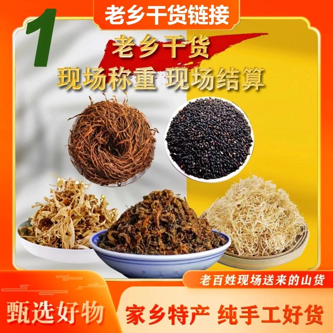 大别山好物甄选农家干净传统手工制作包邮农产品