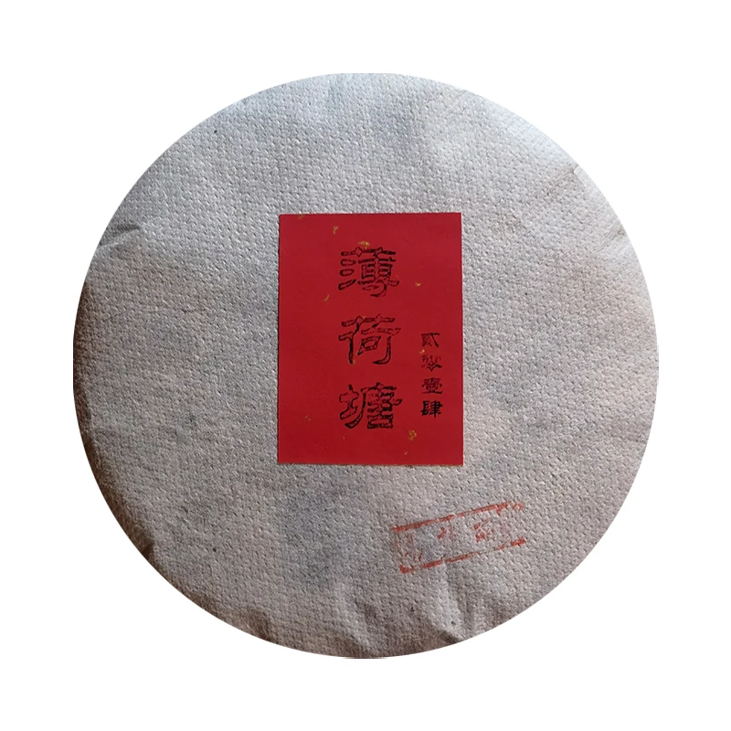 【大表姐专属】贰零壹肆 薄荷塘 普洱生茶200g