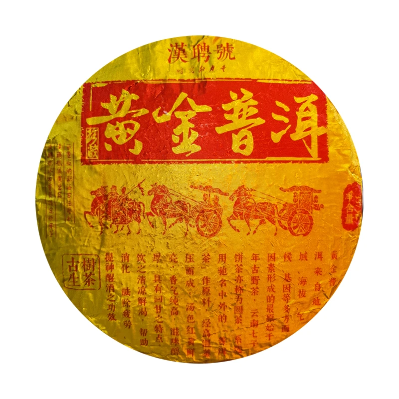 【大表姐专属】二十一年干仓 黄金普洱 普洱生茶357g