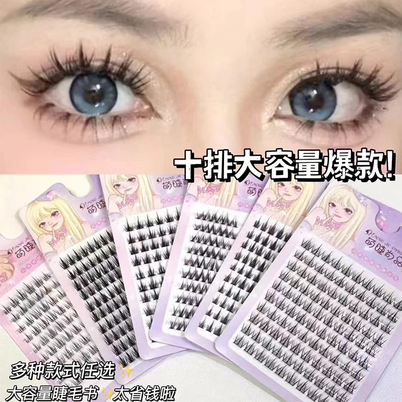 萌睫尚品10排懒人三部曲大容量恶魔假睫毛眼睫毛女自然仿真仙子毛