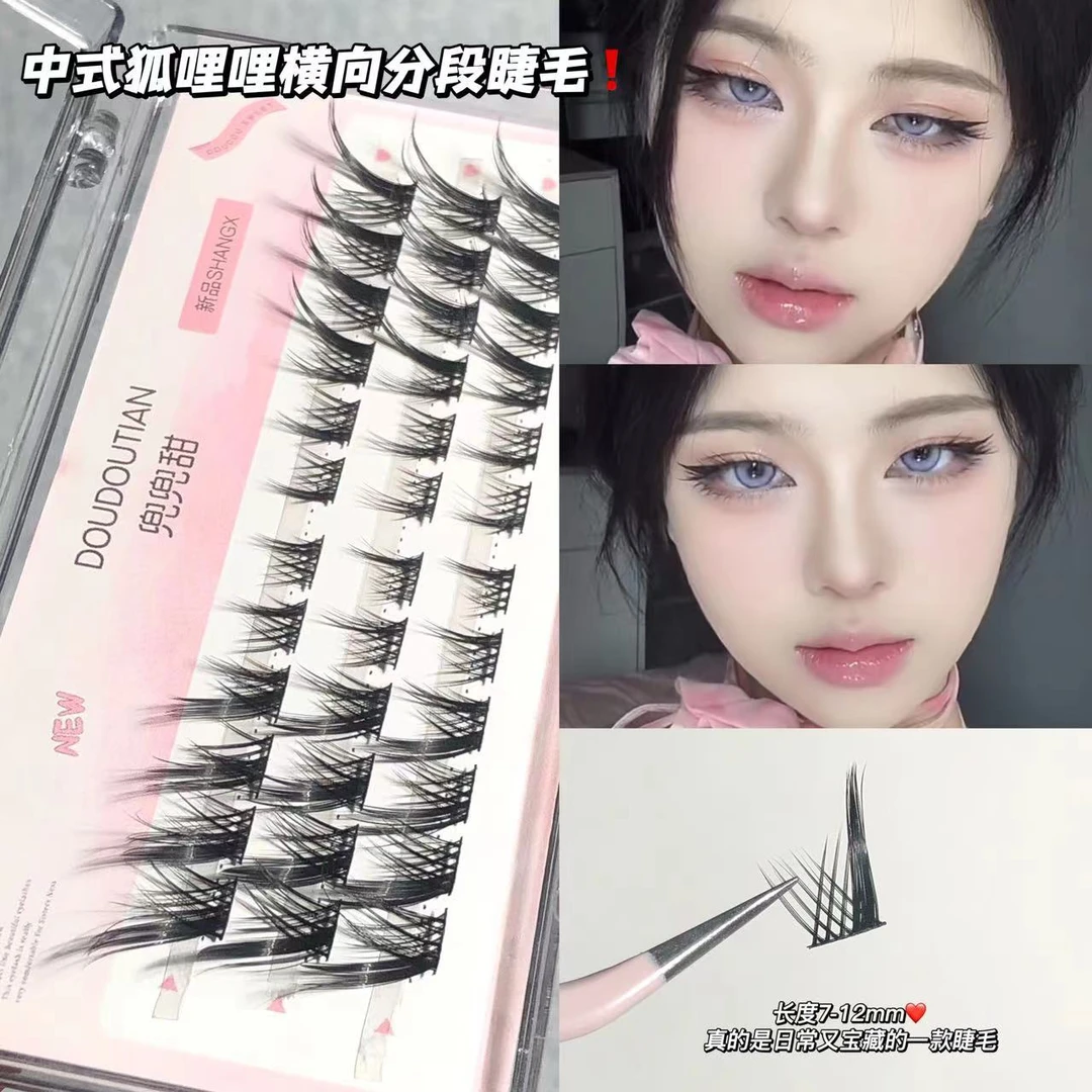 兜兜甜蛇系假睫毛斜飞分段轻欧美风自然卷翘懒人三部曲狐系眼睫毛