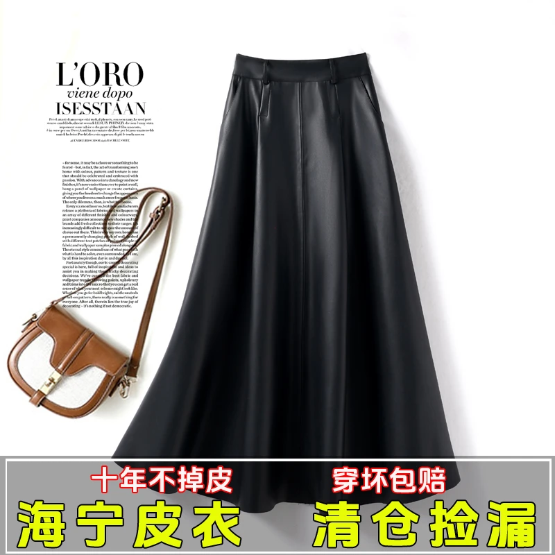 海宁皮裙长裙高腰大摆裙显瘦洋气百搭时尚外穿皮裙子2025秋冬新款