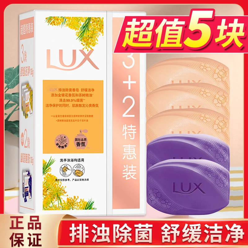 力香皂士精油香氛护理排浊男女通用持久留香舒缓肌肤滋润官方正品