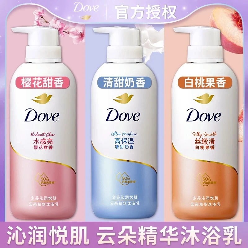 多云朵芬沐浴乳清甜奶香保湿补水洗澡沐浴露持久留香温和滋润正品