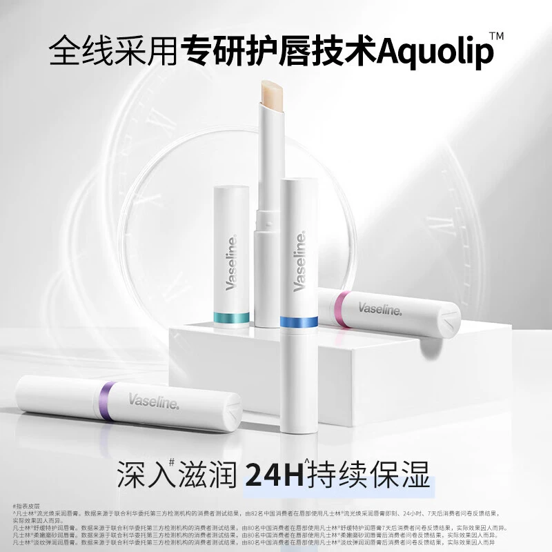 凡士林润细管唇膏保湿滋润精华焕采锁水淡纹温和滋养弹润护唇膏