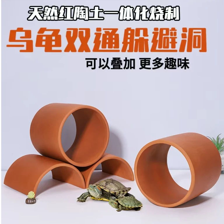 乌龟躲避屋爬宠洞穴瓦片大小天然红陶躲避屋黄缘龟晒台爬台造景窝