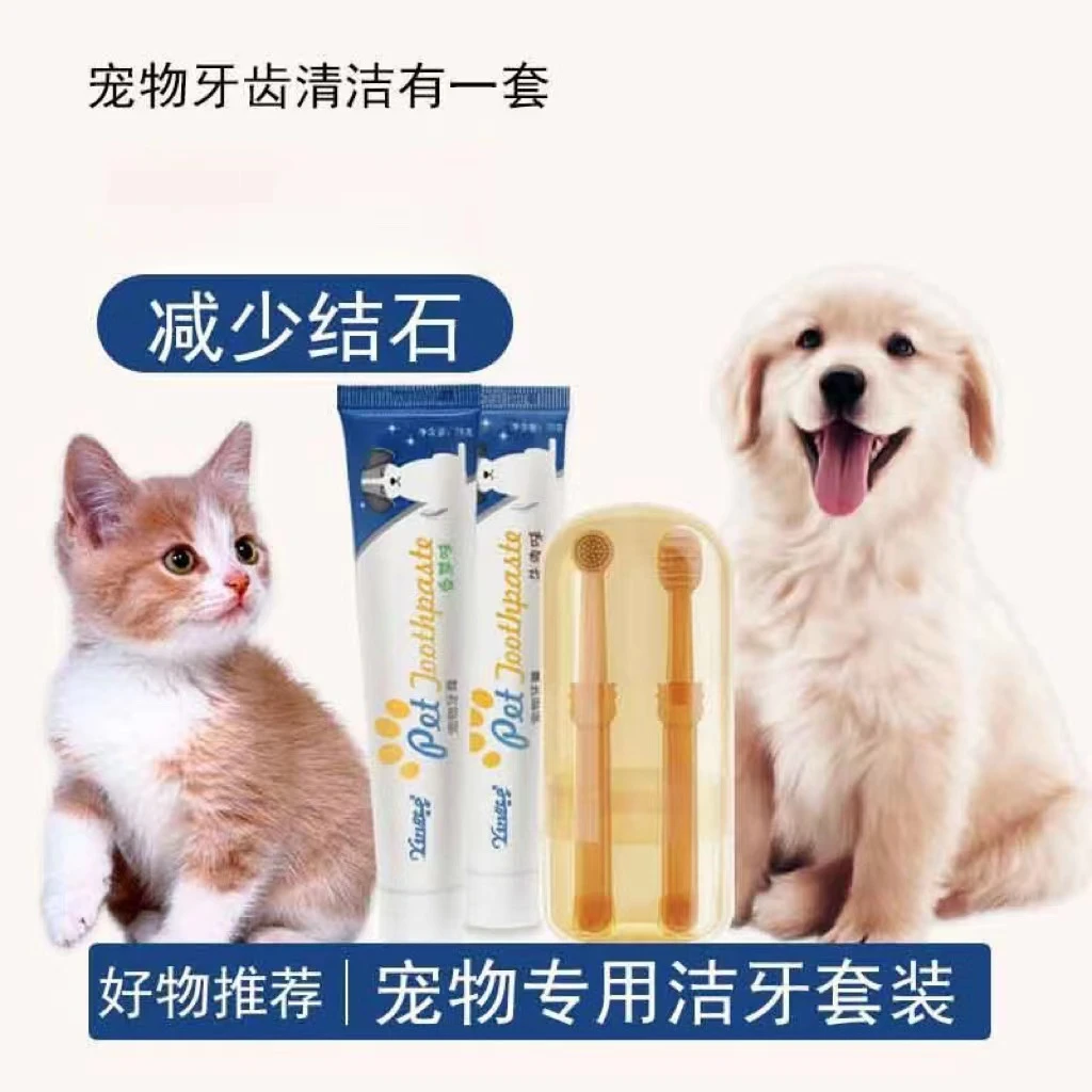 宠物纳米银牙刷牙膏套装硅胶不伤牙猫狗刷牙洁牙除臭口腔清洁保护