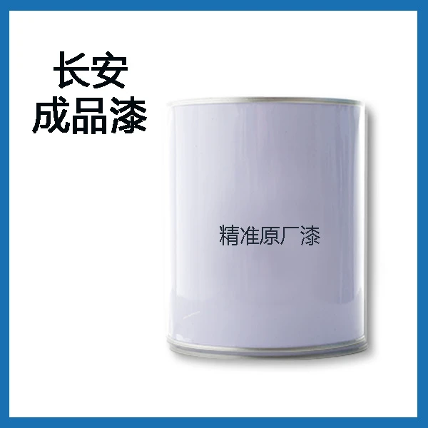 长安汽车原厂漆修理厂修补油漆