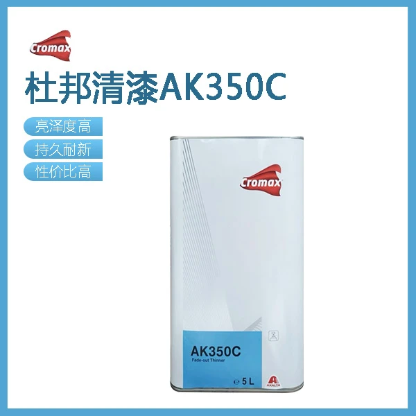 AK350C稀释剂清漆汽车喷漆油漆辅料