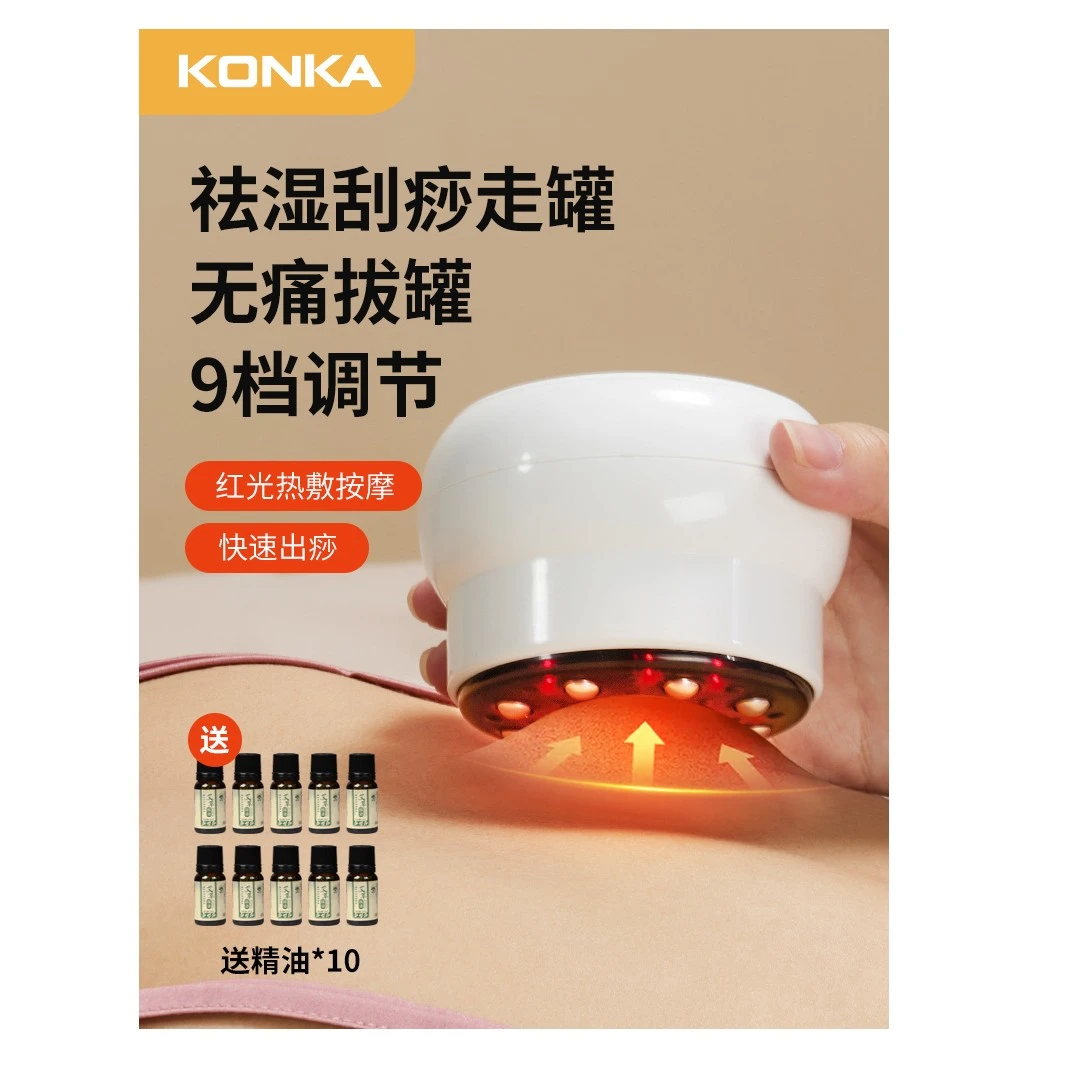 【宠粉专享】家用按摩器疏通拔罐便携加热走罐器L