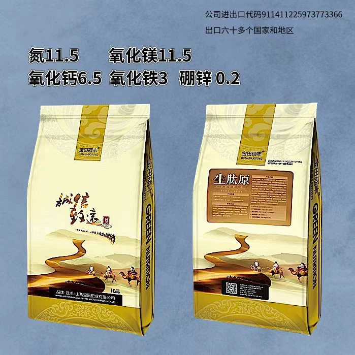 生肽原全元素肥料针对大姜苗弱,缺素,黄化,失绿