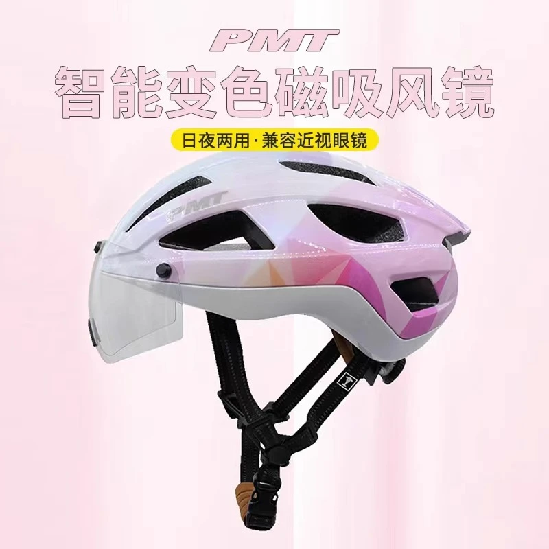 PMT GOLF 骑行头盔磁吸风镜变色山地公路车自行车安全盔帽子男女