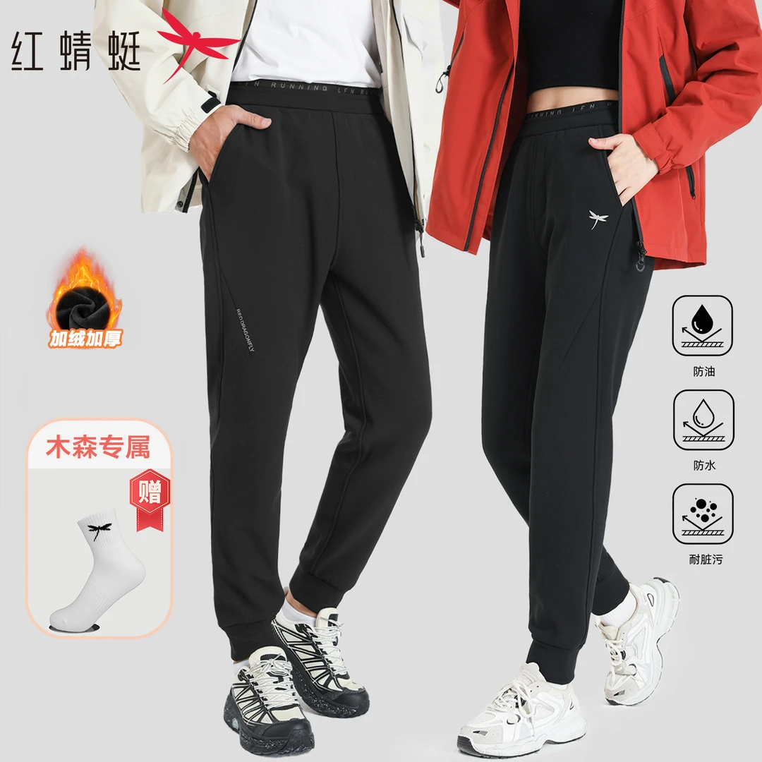 【红豆专属X】红蜻蜓 冬季新款加绒加厚高克重三防情侣休闲裤