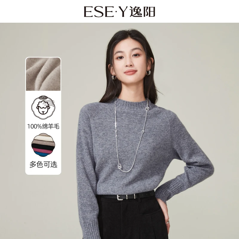 逸阳简约羊毛针织衫女2024年冬多色内搭打底长袖毛衣上衣