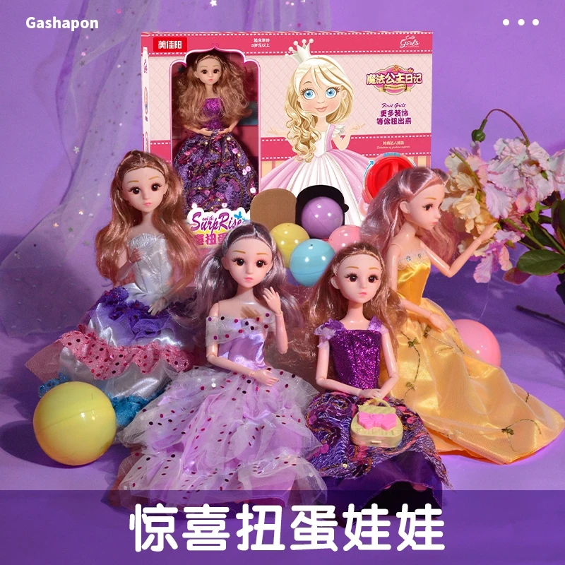 美佳阳儿童扭蛋机公主玩具扭扭蛋盲盒女孩益智玩具抓娃娃玩具礼物