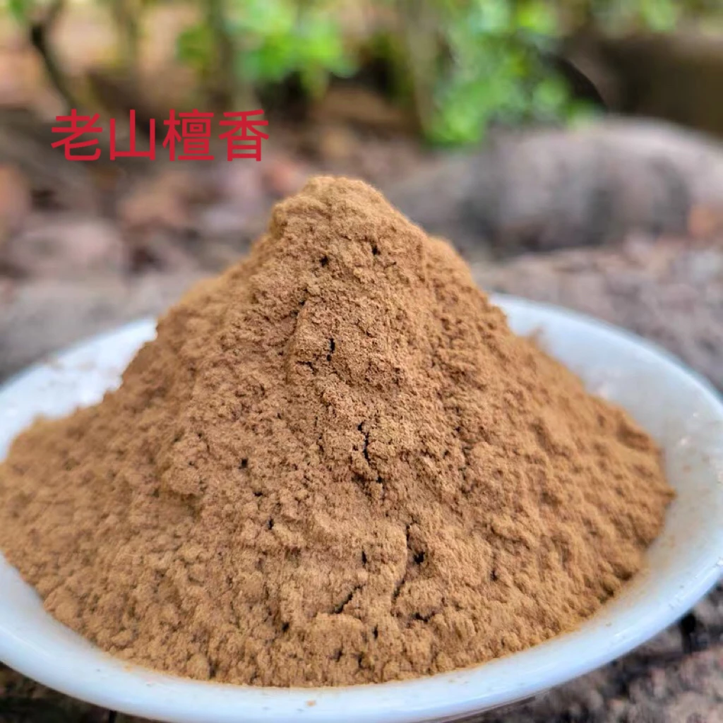迈索尔老山檀香粉20克 纯天然 无添加