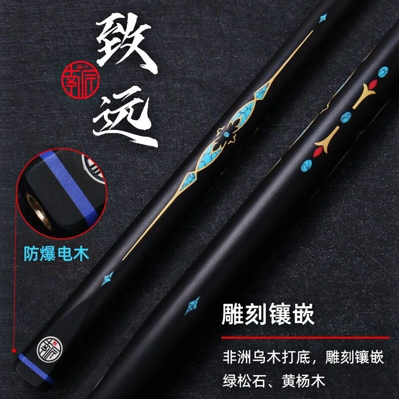 全新南匠星菱.致远小头杆适合中式台球（可挑选剑文）品牌雕刻球杆